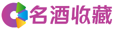 正宁凡蝶回收烟酒店