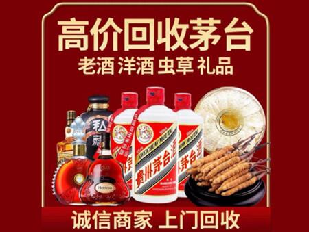 诚信的正宁烟酒回收店