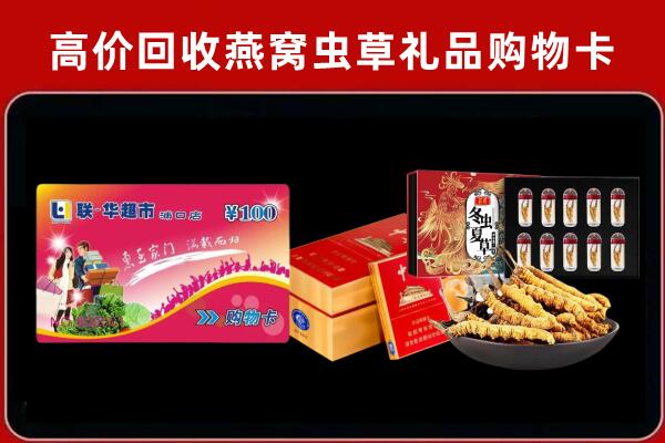 正宁回收烟酒铺